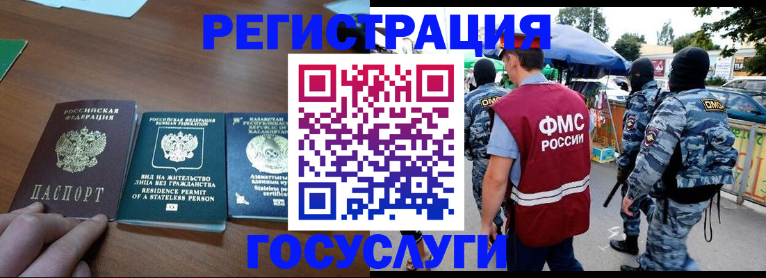 временная регистрация 2025 в Светогорске