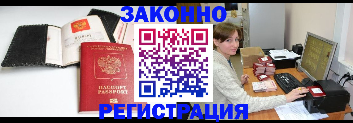 временная регистрация для школы в Светогорске