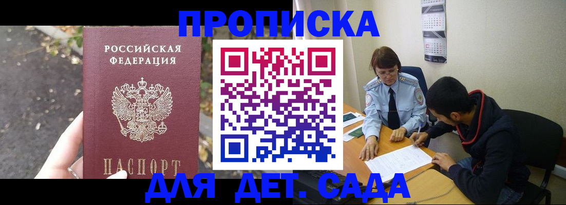 временная регистрация законно в Светогорске