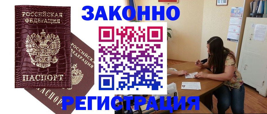 миграционный учет в Светогорске