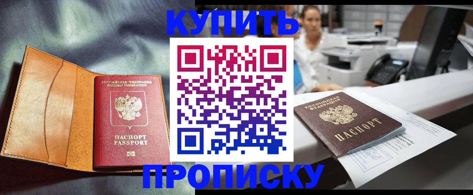 временная регистрация для школы в Светогорске