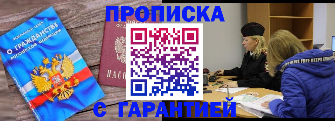 временная регистрация гарантия в Светогорске